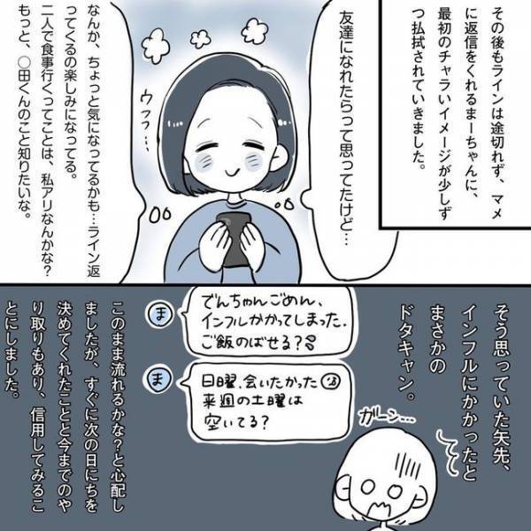「私だけ…悔しいやん」ダメ元から、いつの間にか！／相席施設で運命の人