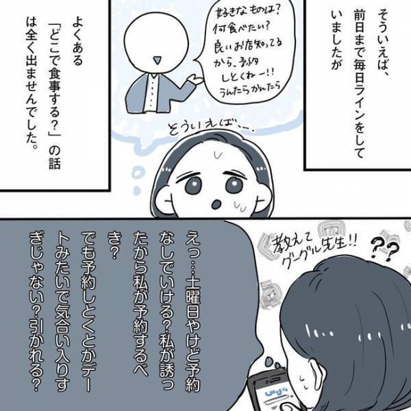 「私だけ…悔しいやん」ダメ元から、いつの間にか！／相席施設で運命の人