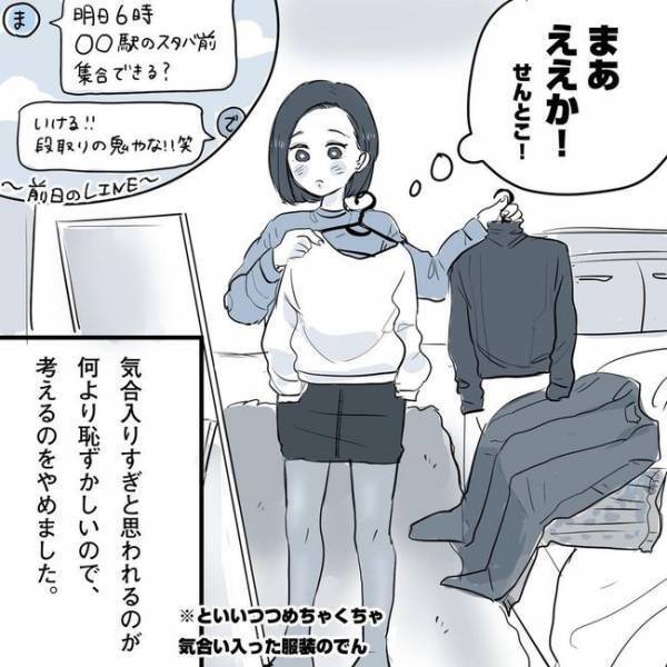 「私だけ…悔しいやん」ダメ元から、いつの間にか！／相席施設で運命の人