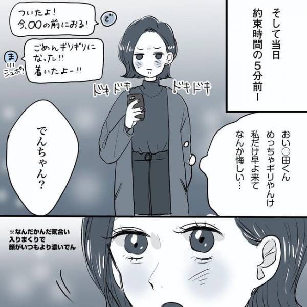 「私だけ…悔しいやん」ダメ元から、いつの間にか！／相席施設で運命の人