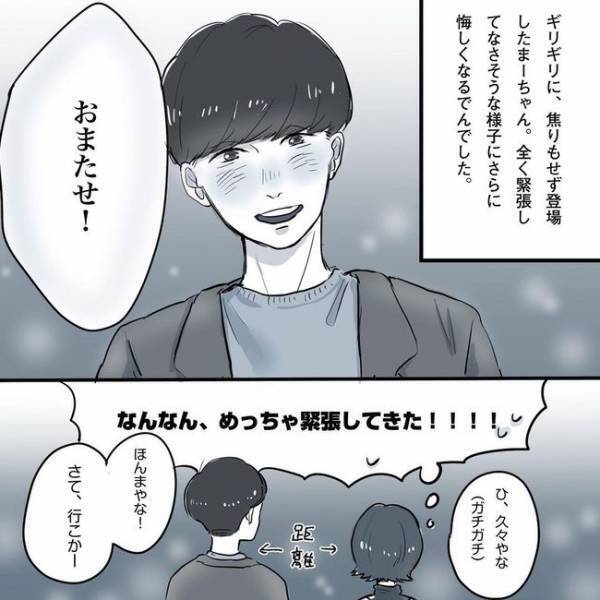 「私だけ…悔しいやん」ダメ元から、いつの間にか！／相席施設で運命の人