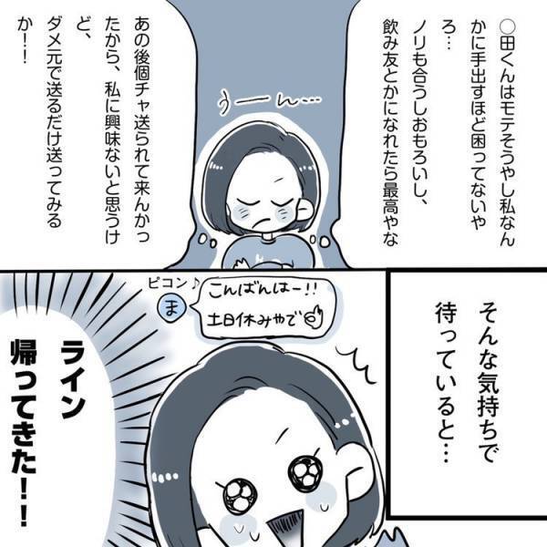 「私だけ…悔しいやん」ダメ元から、いつの間にか！／相席施設で運命の人