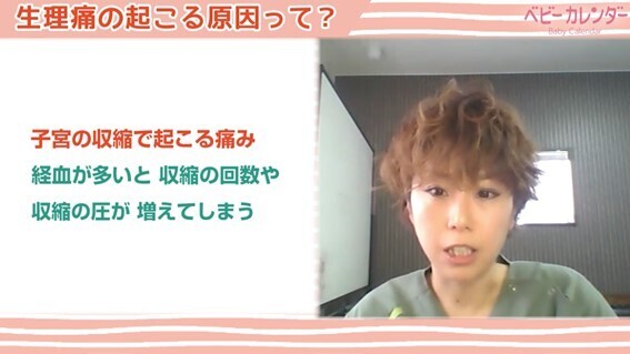 生理痛はなくせるって本当！？痛み止めを飲んだらしたいことって！？生理マニア駒形先生が教えます！