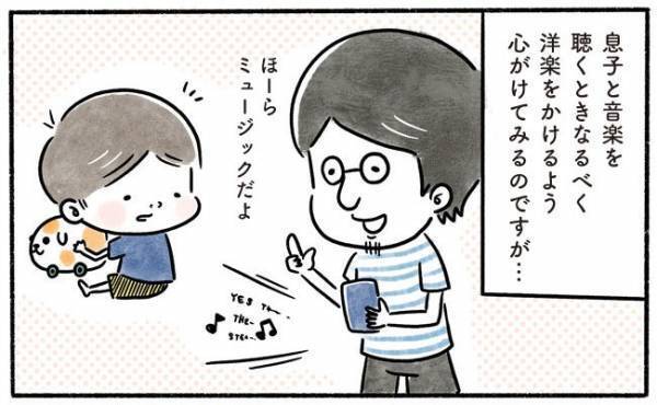 「親のエゴを押し付けてはダメ」膨らむ妄想…現実は思った通りにはいかず
