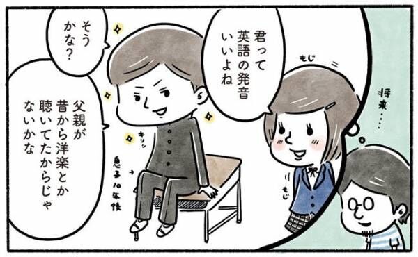 親のエゴを押し付けてはダメ 膨らむ妄想 現実は思った通りにはいかず 21年7月30日 ウーマンエキサイト