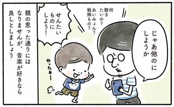 「親のエゴを押し付けてはダメ」膨らむ妄想…現実は思った通りにはいかず