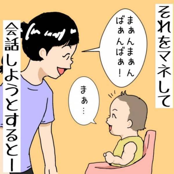 思ってたのと違った！？生後7カ月の妹とお話しする長女。妹の反応に困惑