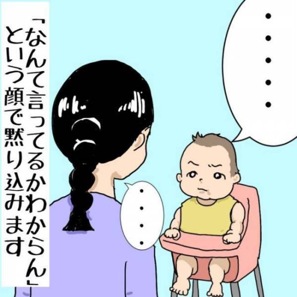 思ってたのと違った！？生後7カ月の妹とお話しする長女。妹の反応に困惑