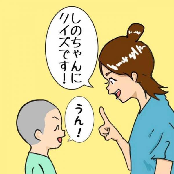 5歳息子の自由過ぎる発想に脱帽！?クイズの答えに圧倒されるママ
