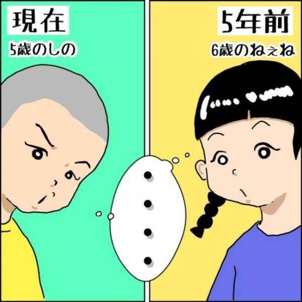 子どもの奇想天外な発想に爆笑！5年前に見た思い出の光景が再び…