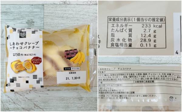 【ミニストップ】ジョブチューンで超一流スイーツ職人が大絶賛した商品は