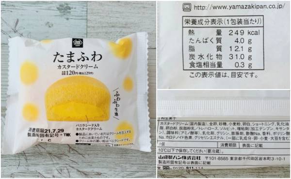 【ミニストップ】ジョブチューンで超一流スイーツ職人が大絶賛した商品は