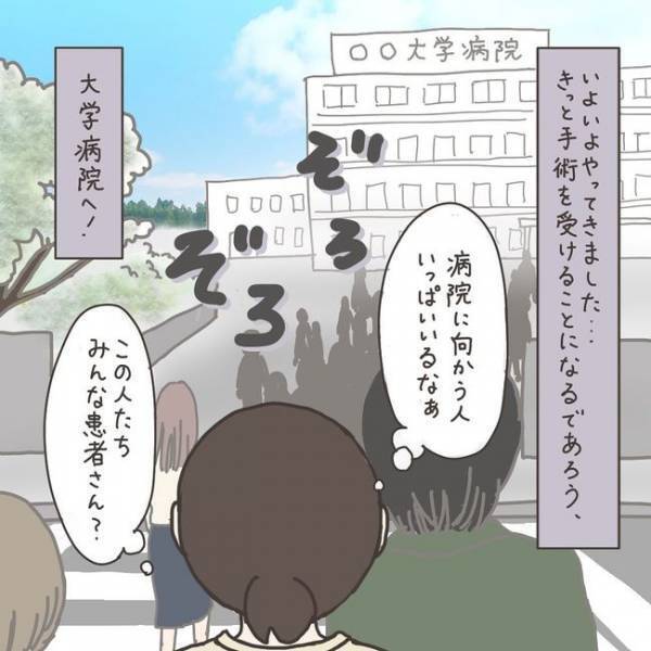 「どんな先生…？」ドキドキ！ついに大学病院へ！／40代婦人科トラブル#18