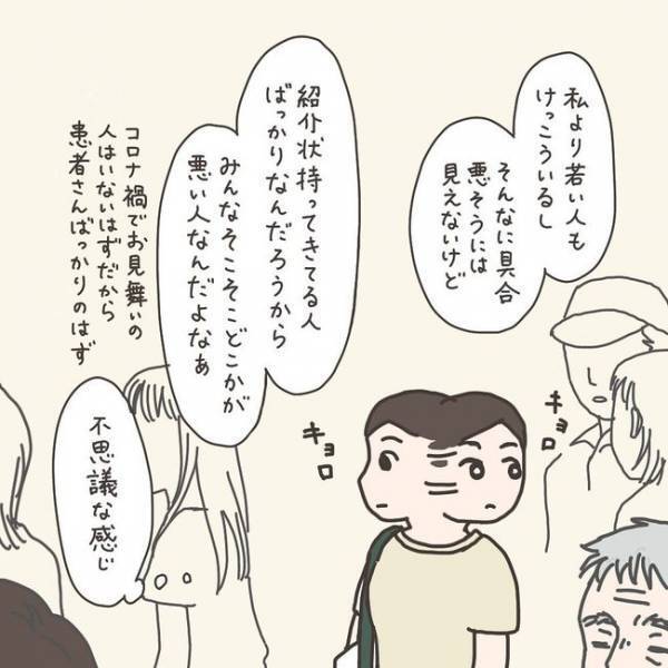 「どんな先生…？」ドキドキ！ついに大学病院へ！／40代婦人科トラブル#18