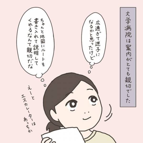 「どんな先生…？」ドキドキ！ついに大学病院へ！／40代婦人科トラブル#18