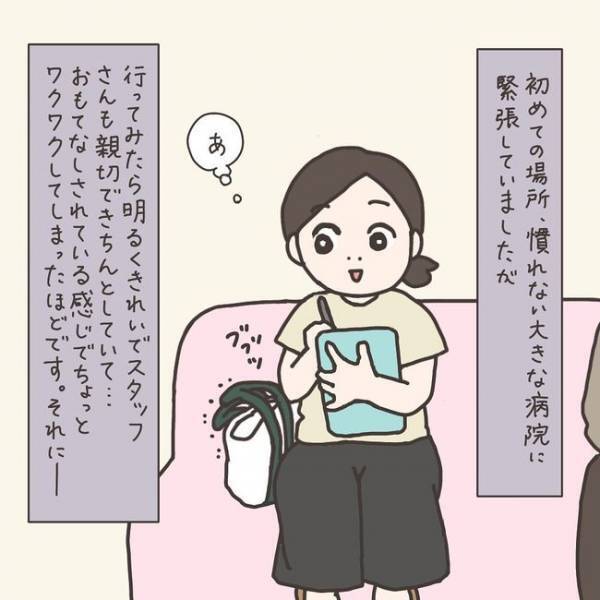 「どんな先生…？」ドキドキ！ついに大学病院へ！／40代婦人科トラブル#18