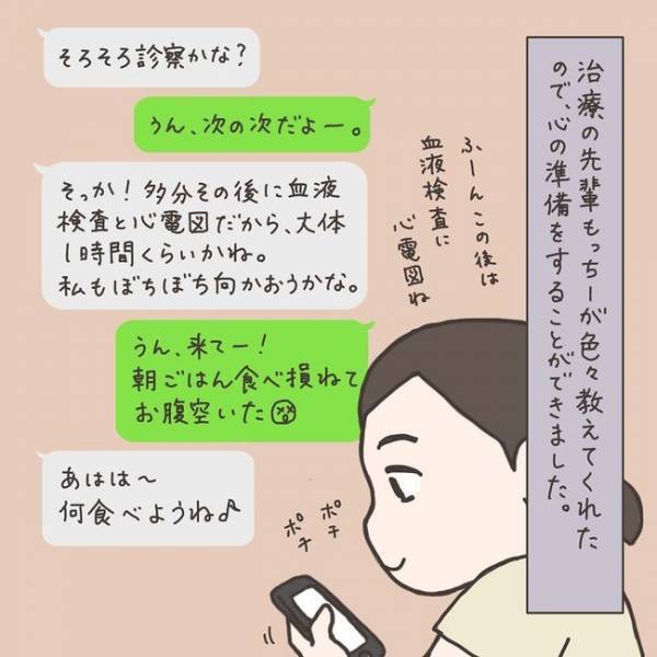 「どんな先生…？」ドキドキ！ついに大学病院へ！／40代婦人科トラブル#18