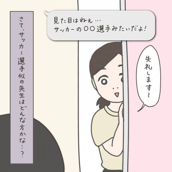 「どんな先生…？」ドキドキ！ついに大学病院へ！／40代婦人科トラブル#18