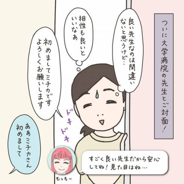 「ひぃぃぃ」初めましての先生の検査で爆上がり／40代婦人科トラブル#19