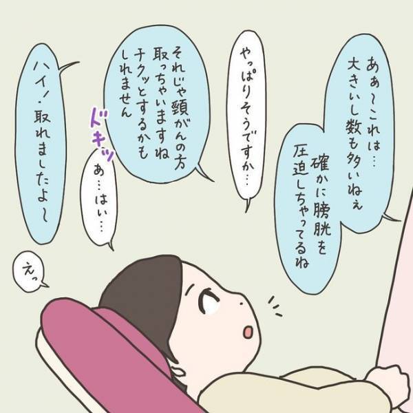 「ひぃぃぃ」初めましての先生の検査で爆上がり／40代婦人科トラブル#19