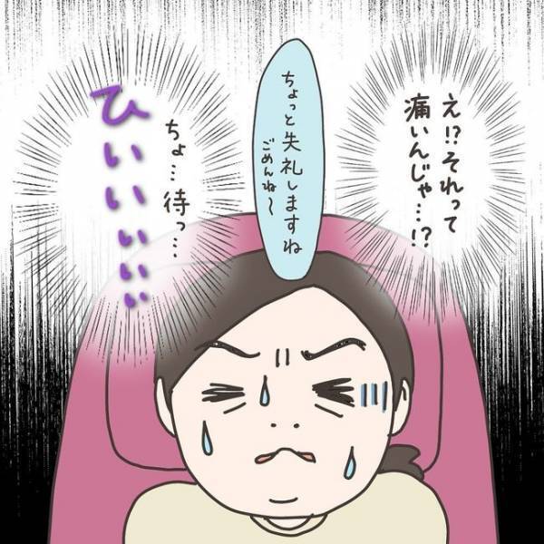 「ひぃぃぃ」初めましての先生の検査で爆上がり／40代婦人科トラブル#19