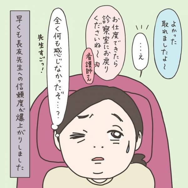 「ひぃぃぃ」初めましての先生の検査で爆上がり／40代婦人科トラブル#19