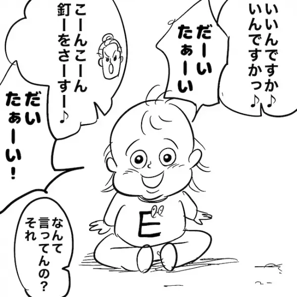 「いやバリバリ写ってっから！！」インスタにあげる娘の動画がボツになる理由は…