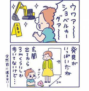 外の世界は大発見の宝庫！？全然前に進まない、息子とのお散歩風景