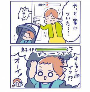 公園で遊び疲れてウトウト…スヤァ…。帰宅すると、まさかの展開に…！？