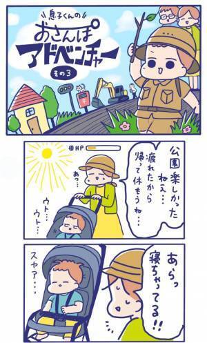 公園で遊び疲れてウトウト…スヤァ…。帰宅すると、まさかの展開に…！？