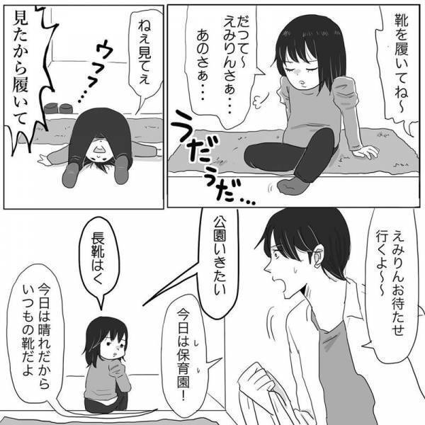 「え、可愛すぎかよ…」娘が去った部屋を見て、胸がギュッと熱くなる話 #ニシカタ体験談 83