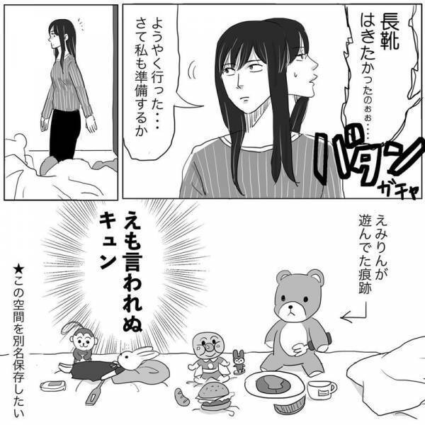 「え、可愛すぎかよ…」娘が去った部屋を見て、胸がギュッと熱くなる話 #ニシカタ体験談 83