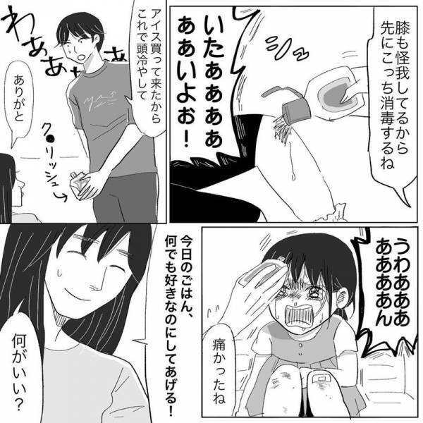 「今日のごはん、何がいい？」3歳娘が大泣きして答えた驚きのリクエストとは？！ #ニシカタ体験談 84