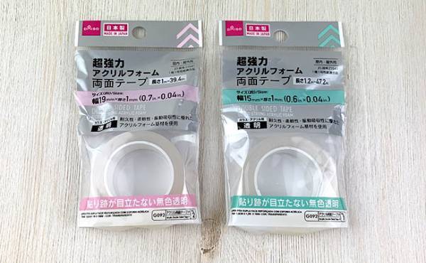 【ダイソー】ついに出た！浮かせる収納で爆売れ「魔法のテープ」100均バージョンの実力は？