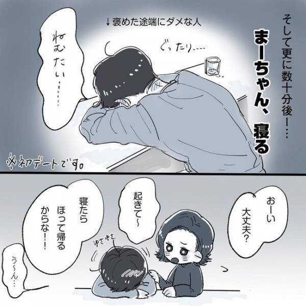 「まもなく終電…どうする？」心理戦の中…キュンとした／相席で運命の人