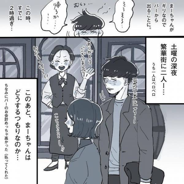 「まもなく終電…どうする？」心理戦の中…キュンとした／相席で運命の人