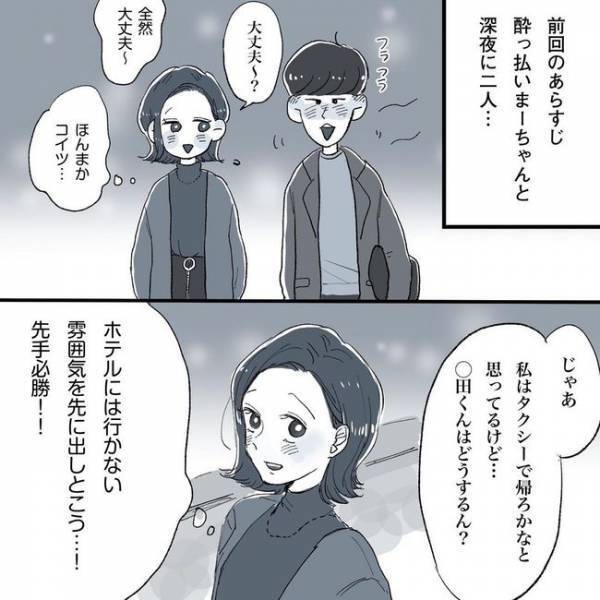 「よし、ホテルはなさそう」と思いきや？まさかの展開に！／相席で運命の人