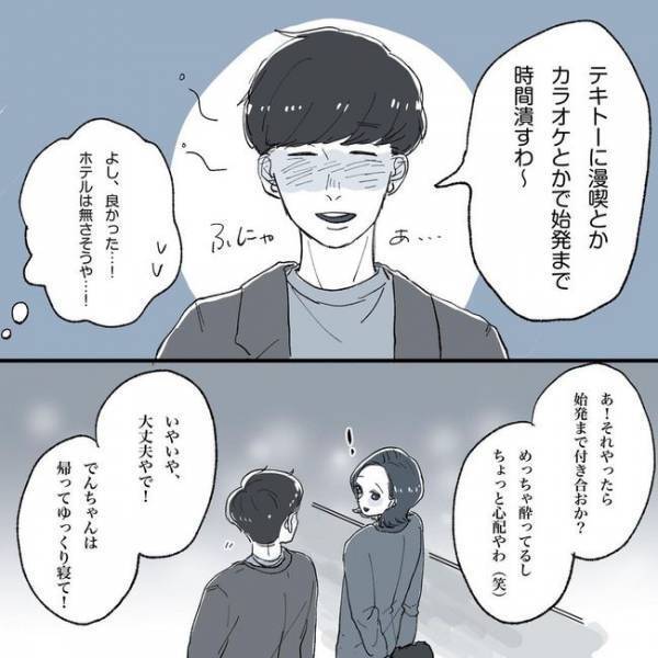 「よし、ホテルはなさそう」と思いきや？まさかの展開に！／相席で運命の人