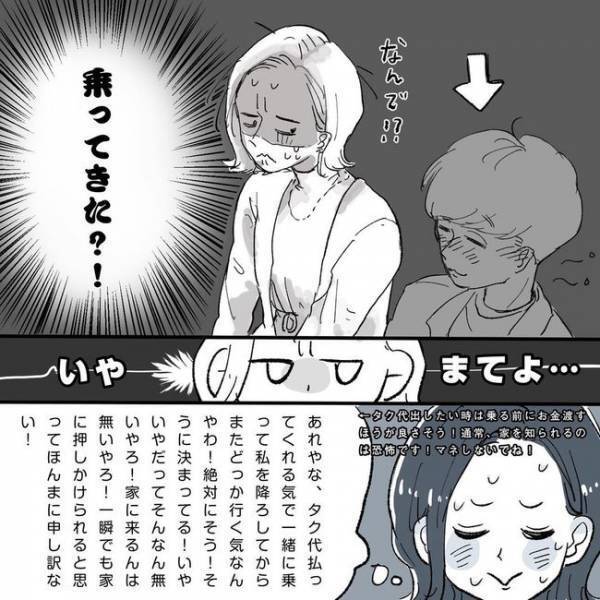 「よし、ホテルはなさそう」と思いきや？まさかの展開に！／相席で運命の人