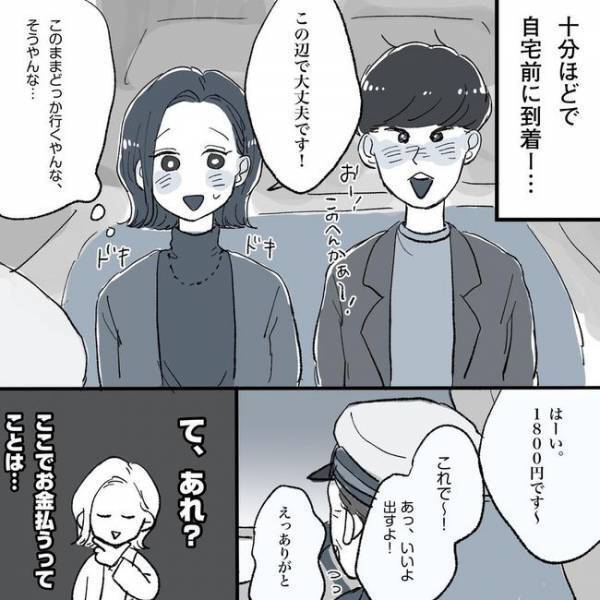 「よし、ホテルはなさそう」と思いきや？まさかの展開に！／相席で運命の人