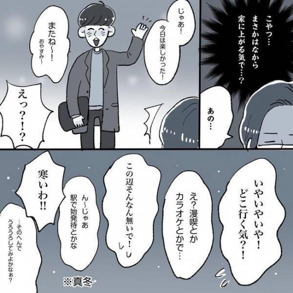 「よし、ホテルはなさそう」と思いきや？まさかの展開に！／相席で運命の人