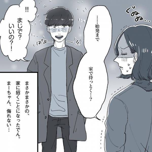 「よし、ホテルはなさそう」と思いきや？まさかの展開に！／相席で運命の人