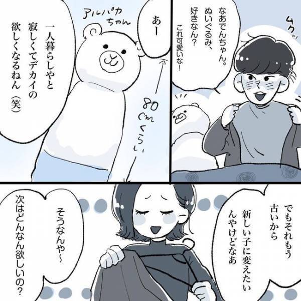 「どこまで計算？体目当て？」初デートでお泊まりになり…／相席で運命の人