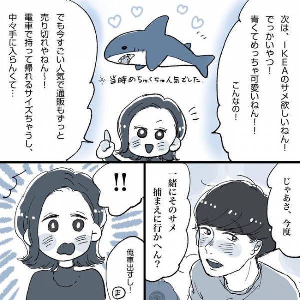 「どこまで計算？体目当て？」初デートでお泊まりになり…／相席で運命の人