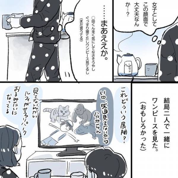 「ムズない？」一晩過ごして指一本触れない彼。脈あり？脈なし？／相席で運命の人