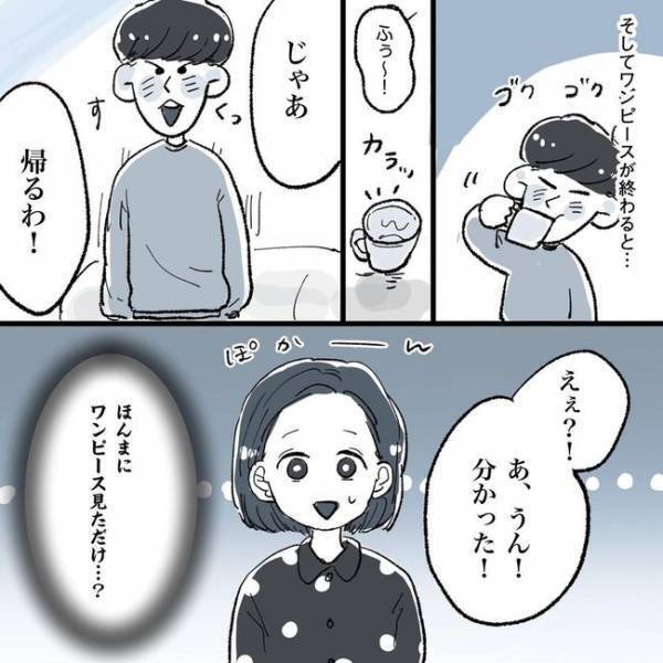「ムズない？」一晩過ごして指一本触れない彼。脈あり？脈なし？／相席で運命の人
