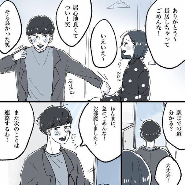 「ムズない？」一晩過ごして指一本触れない彼。脈あり？脈なし？／相席で運命の人