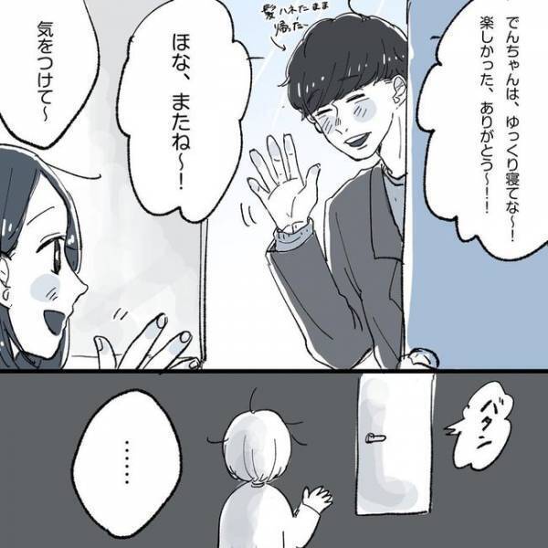 「ムズない？」一晩過ごして指一本触れない彼。脈あり？脈なし？／相席で運命の人