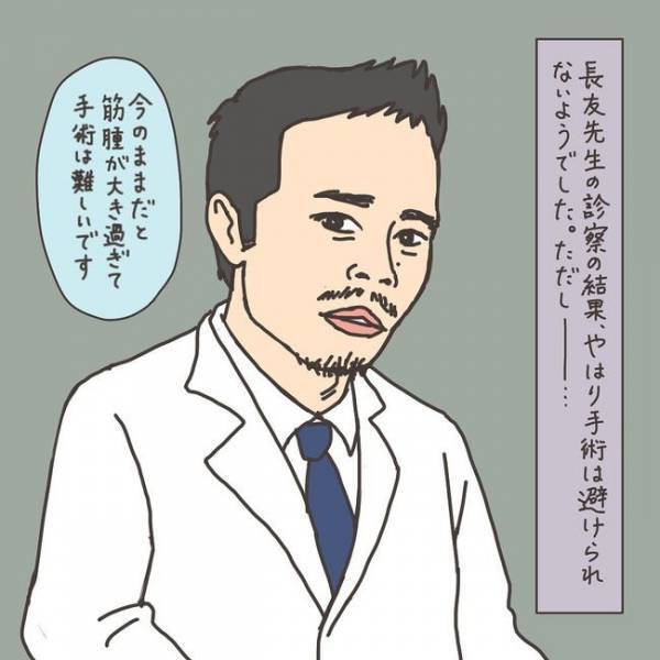 「どうしても子宮ごと？」動き出す話にモヤる…／40代婦人科トラブル#20