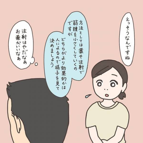 「どうしても子宮ごと？」動き出す話にモヤる…／40代婦人科トラブル#20